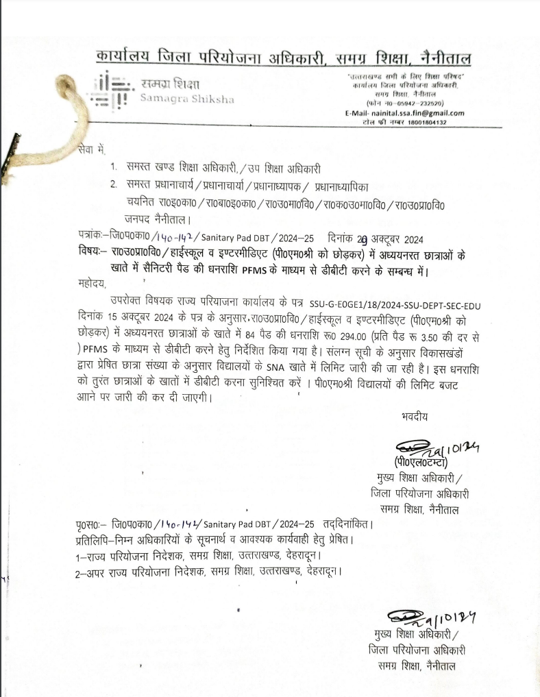 नैनीताल जिले की स्कूलों में अध्ययनरत छात्राओं के बैंक खातों में सेनेटरी नैपकिन खरीदने के लिए डीबीटी के जरिए धनराशि दी जा रही है