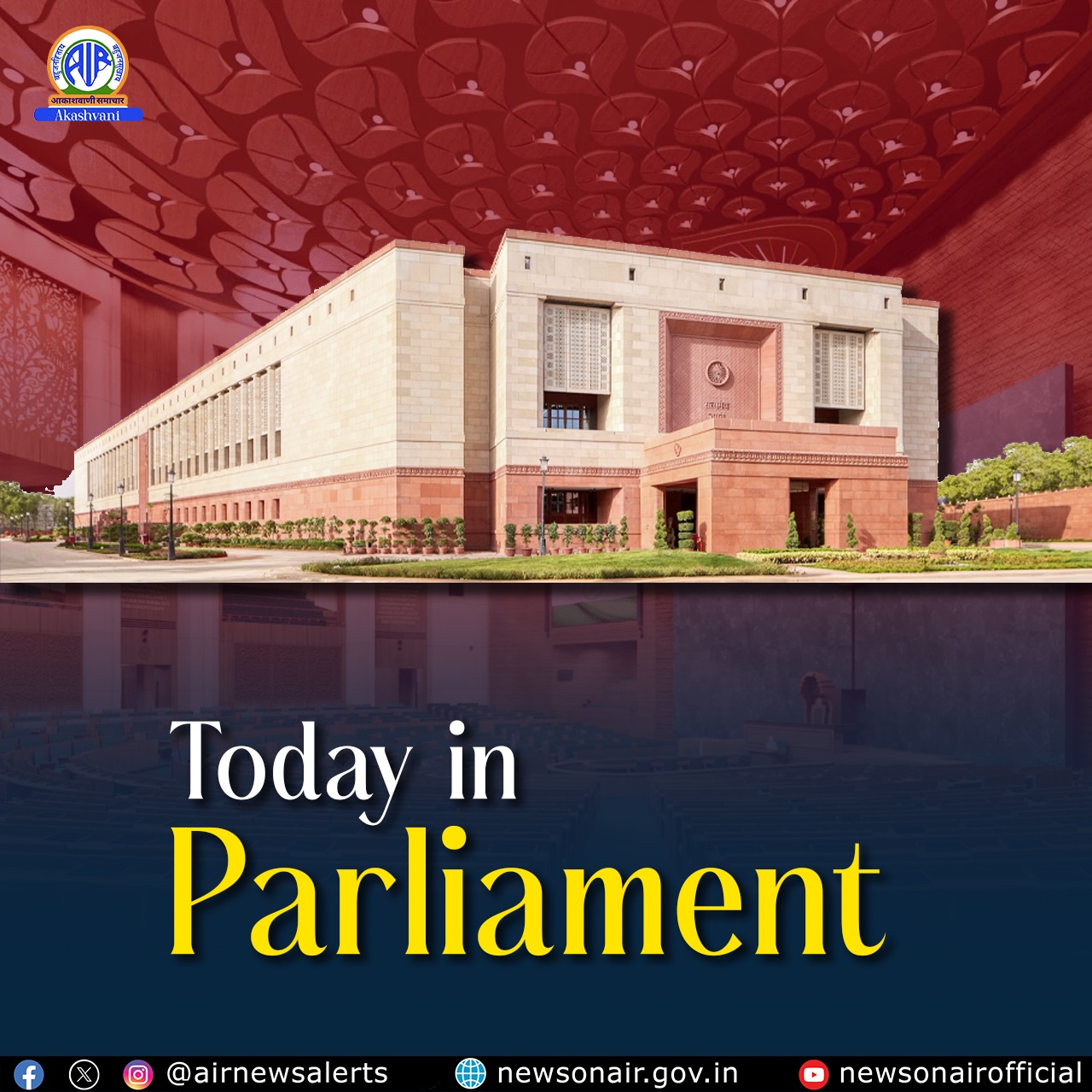 केंद्र सरकारनं  ८७ हजार ७६२ कोटी रुपयांच्या पुरवणी मागण्या लोकसभेत मांडल्या