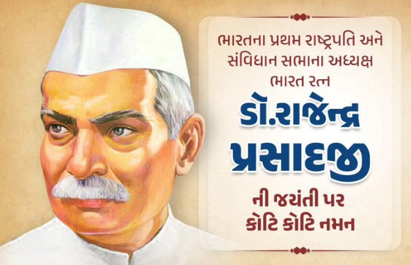 ગાંધીનગરમાં ગુજરાત વિધાનસભા પરિસરમાં દેશના પ્રથમ રાષ્ટ્રપતિ ડૉ. રાજેન્દ્ર પ્રસાદના તૈલચિત્રને ધારાસભ્ય, વિધાનસભા સચિવ સહિતના અધિકારીઓ અને કર્મચારીઓએ પુષ્પાંજલિ અર્પણ કરી હતી