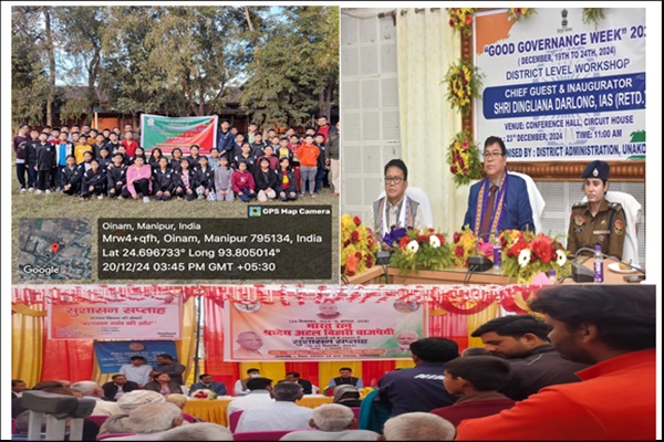 চতুৰ্থ সু-শাসন সপ্তাহ আৰু প্ৰশাসন গাঁৱৰ দিশে অভিযানৰ সামৰণি