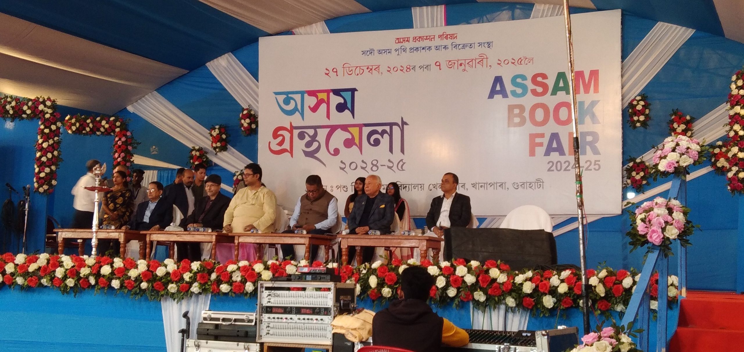 অসম গ্ৰন্থমেলাৰ দ্বিতীয় দিনাত অগনন গ্রন্থপ্ৰেমীৰ সমাগম