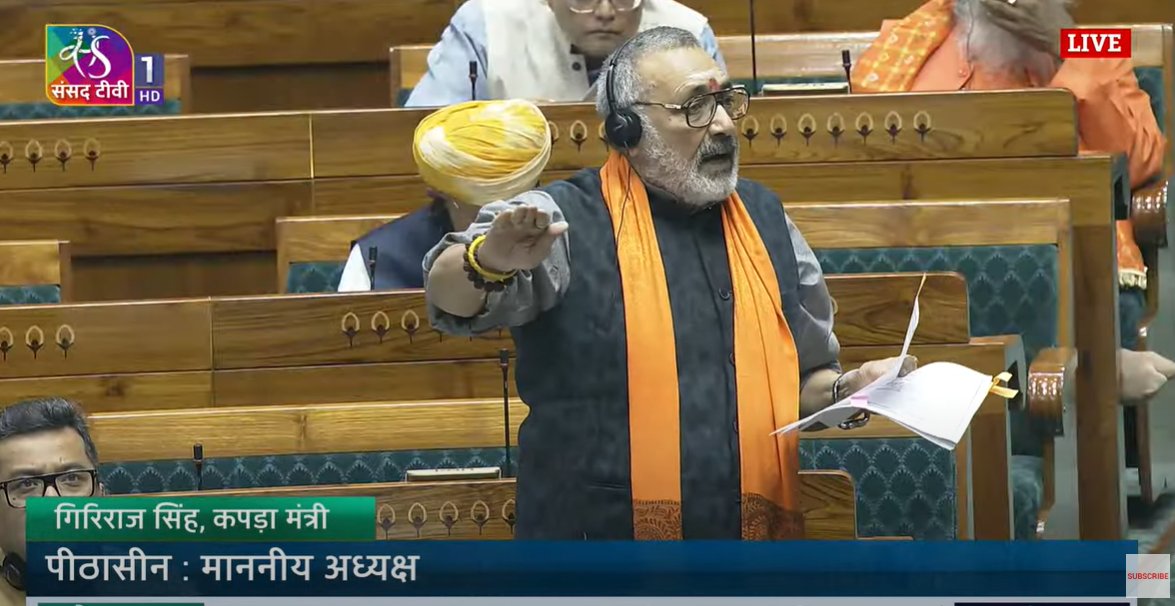 लोकसभा में केंद्रीय मंत्री गिरिराज सिंह ने कहा- राष्ट्रीय बुनकर आयोग बनाने की आवश्यकता नहीं