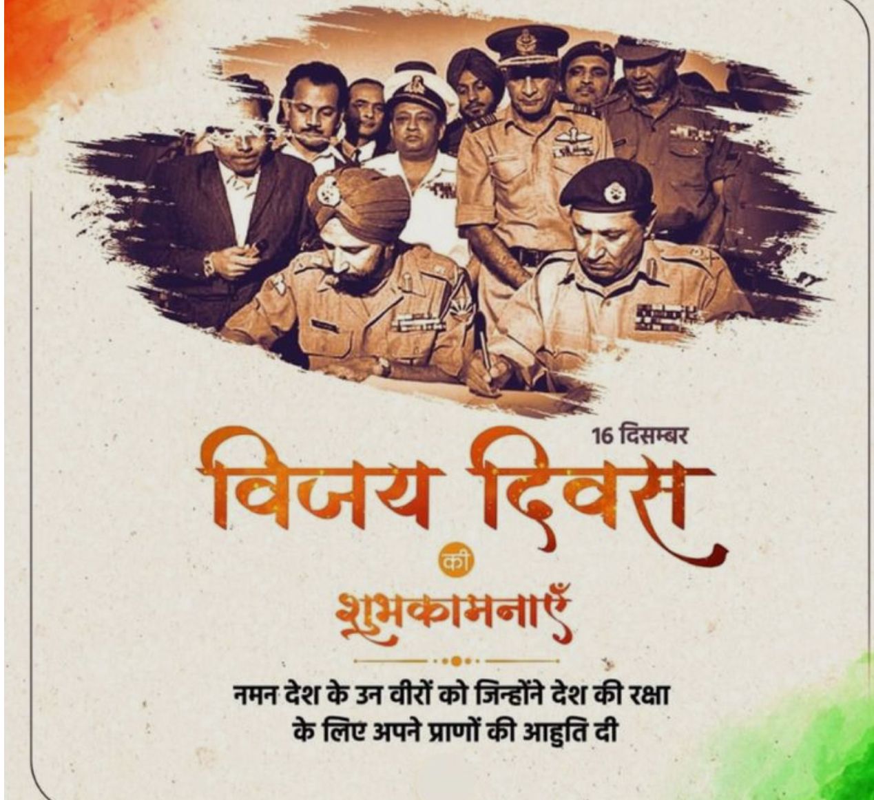 राष्‍ट्रपति द्रौपदी मुर्मु, उपराष्‍ट्रपति जगदीप धनखड़ और प्रधानमंत्री नरेन्‍द्र मोदी ने 1971 के युद्ध के बहादुर सैनिकों को दी श्रद्धांजलि