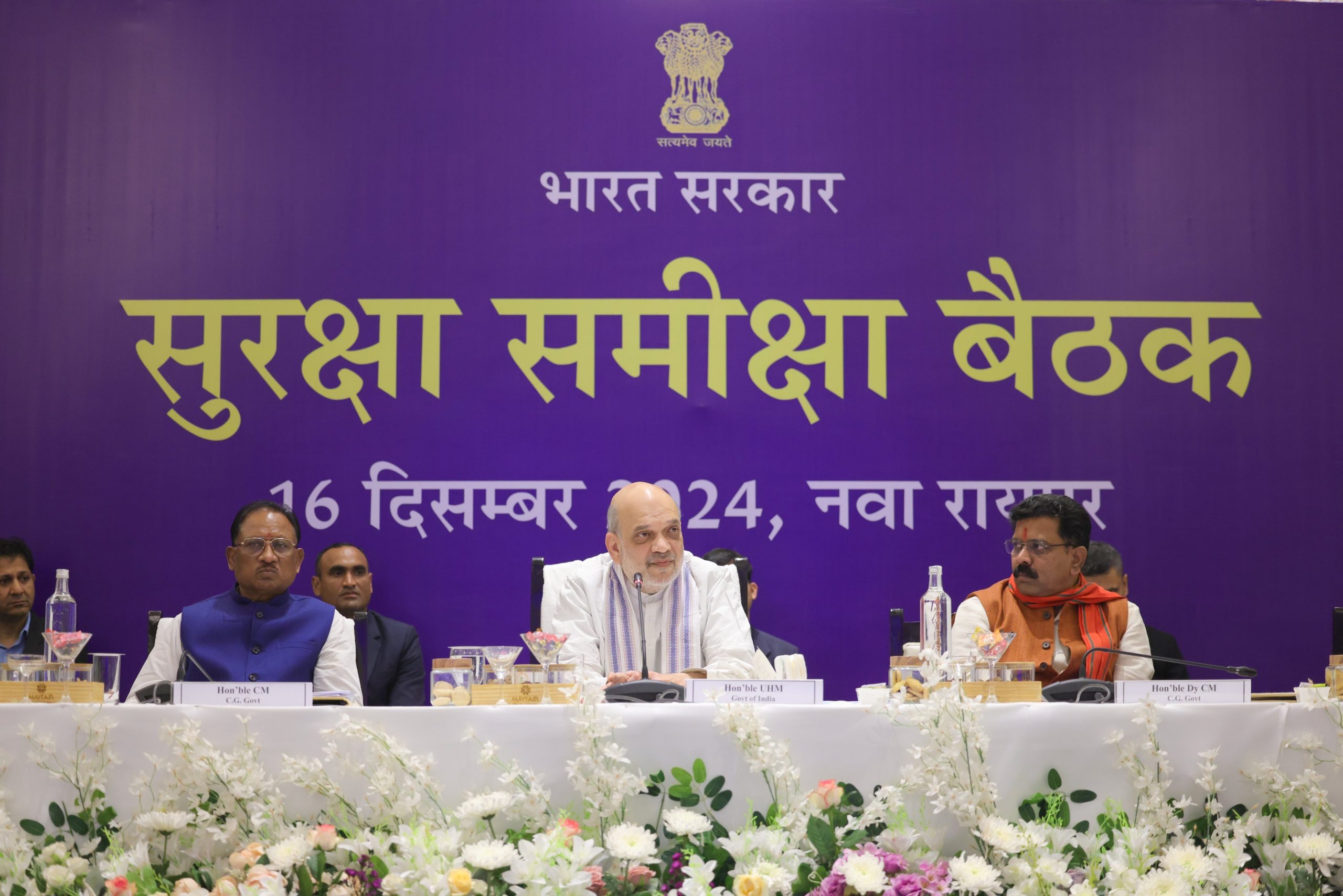 छत्‍तीसगढ़: केंद्रीय गृह मंत्री अमित शाह ने रायुपर में वामपंथी उग्रवाद की स्थिति पर आयोजित समीक्षा बैठक की अध्‍यक्षता की