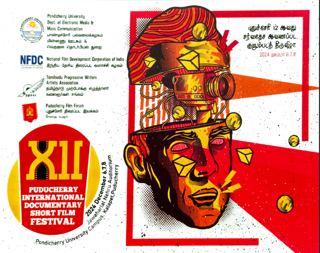 12वां पुडुचेरी अंतर्राष्ट्रीय डॉक्‍यूमेंट्री और लघु फिल्म महोत्सव आज से केंद्र शासित प्रदेश में होगा शुरू