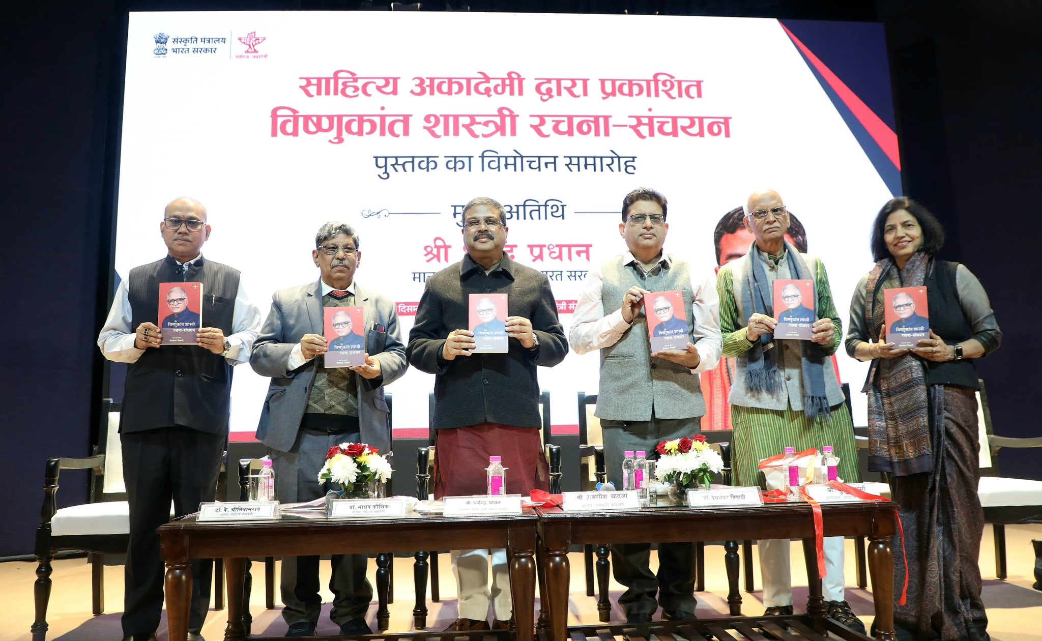 धर्मेंद्र प्रधान ने नई दिल्ली में हिन्‍दी के प्रतिष्ठित लेखक विष्णुकांत शास्त्री के रचना का विमोचन किया