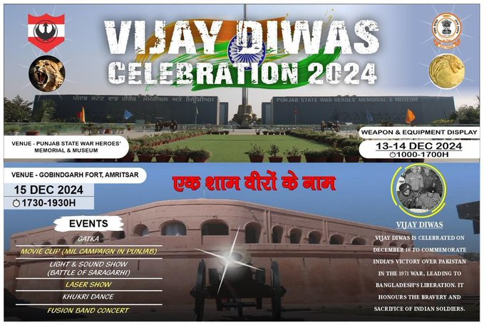 भारतीय सेना की वज्र कोर आज से अमृतसर में मना रही है विजय दिवस