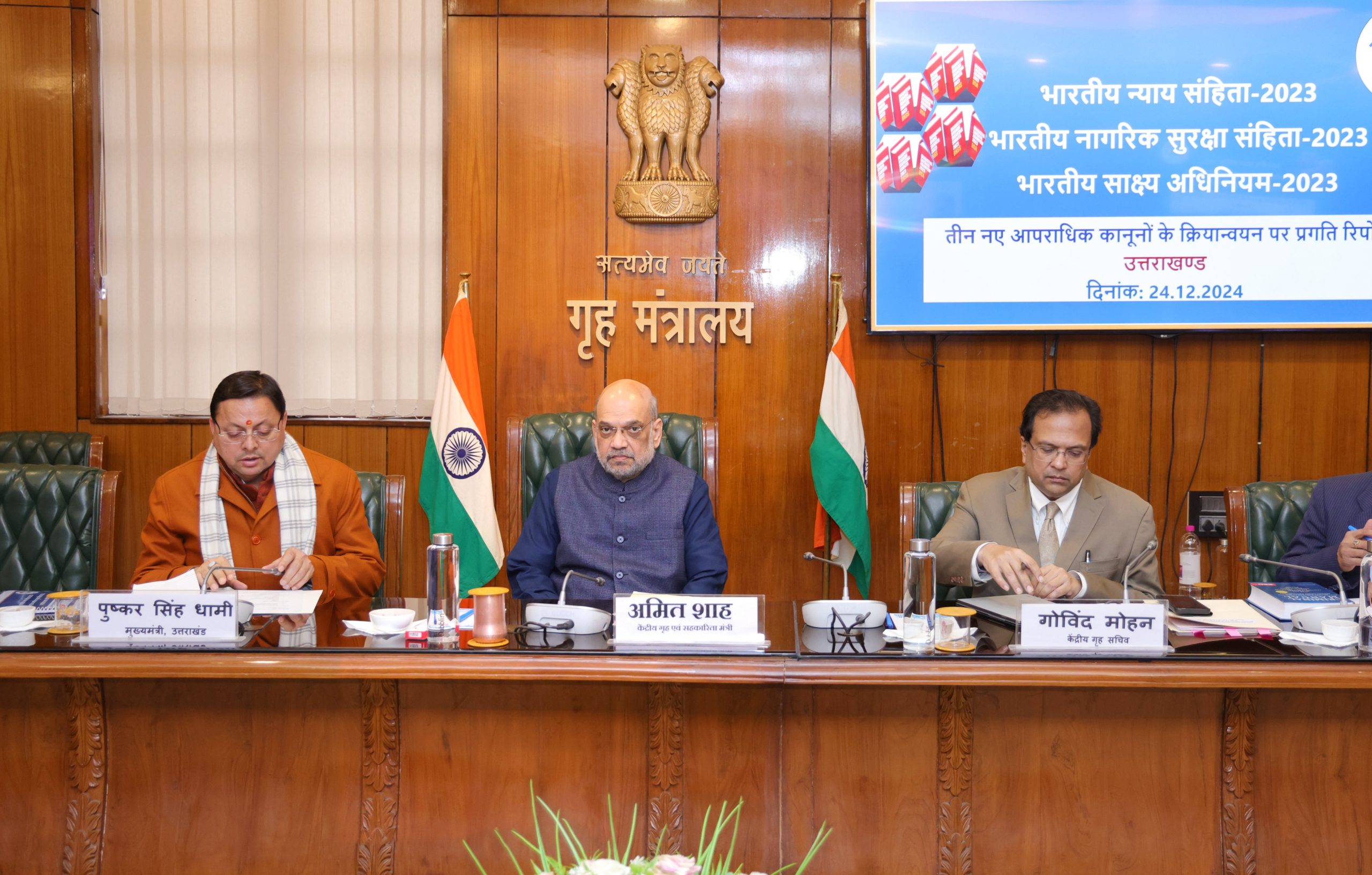 पीड़ित और नागरिक-केन्द्रित 3 नए आपराधिक-क़ानूनों को तुरंत कार्यान्वित किए जाने की आवश्‍यकताः अमित शाह