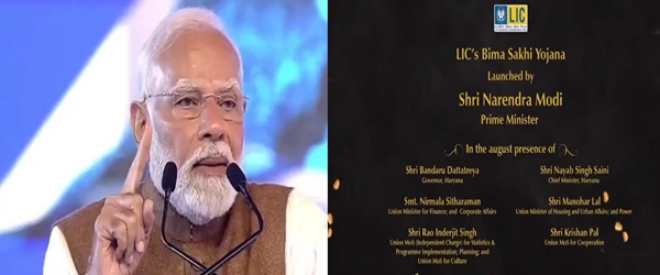 হাৰিয়ানাত মহিলাৰ মাজত বিত্তীয় সাক্ষৰতা, বীমাৰ সজাগতাৰ প্ৰচাৰ-প্ৰসাৰৰ উদ্দেশ্যে বীমা সখী আঁচনি মুকলি প্ৰধানমন্ত্ৰীৰ