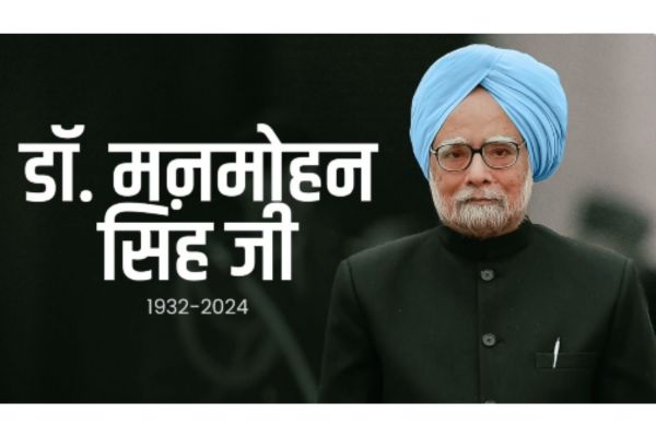 প্রাক্তন প্রধানমন্ত্রী ডক্টর মনমোহন সিং-এর শেষকৃত্য আজ নতুন দিল্লির নিগমবোধ ঘাটে পূর্ণ রাষ্ট্রীয় মর্যাদায়  সম্পন্ন হচ্ছে। যমুনা নদীর তীরে গানস্যালুটের মাধ্যমে প্রয়াত এই নেতাকে শেষ শ্রদ্ধা জানানো হয়। উপস্থিত রয়েছেন,  রাষ্ট্রপতি, উপরাষ্ট্রপতি,  প্রধানমন্ত্রী, কংগ্রেস সভাপতি সহ বহু বিশিষ্ট ব্যক্তি।