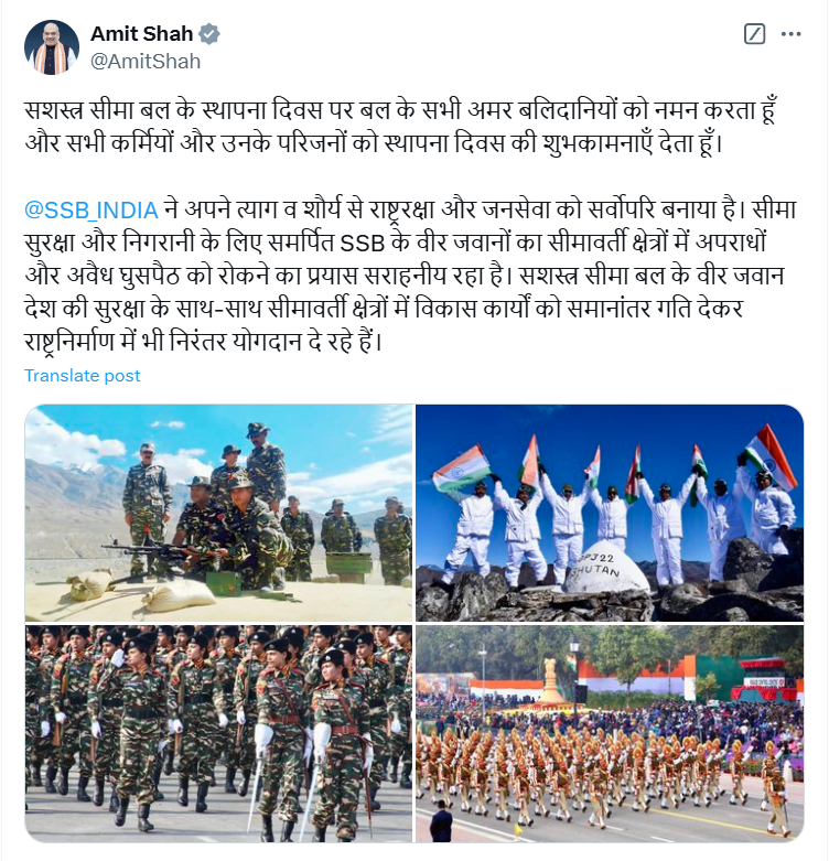 केंद्रीय गृह मंत्री अमित शाह ने सशस्त्र सीमा बल के स्थापना दिवस पर अमर शहीदों को श्रद्धांजलि दी