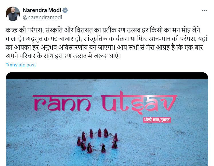 गुजरात: प्रधानमंत्री नरेन्‍द्र मोदी ने कच्छ के धोरडो में आयोजित रण उत्सव की सराहना की