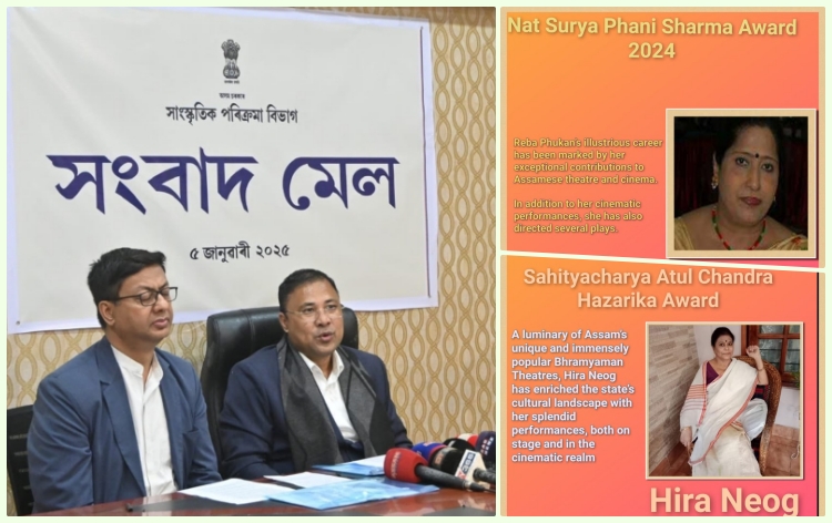 কণ্ঠশিল্পী ড০ অনিমা চৌধুৰী আৰু লোকশিল্পী মুকুল ৰাভাক ২০২৫ বৰ্ষৰ শিল্পী বঁটা প্ৰদানৰ লগতে ২০২৪ বৰ্ষৰ নটসূৰ্য ফণী শৰ্মা বঁটা বিশিষ্ট অভিনেত্ৰী ৰেবা ফুকনলৈ