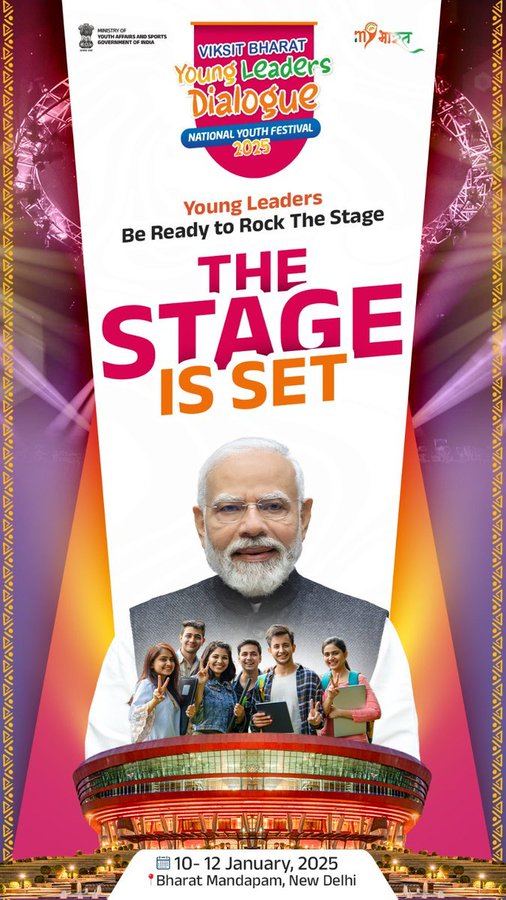 आज नई दिल्ली के भारत मंडपम में शुरू होगा विकसित भारत यंग लीडर्स डायलॉग- 2025
