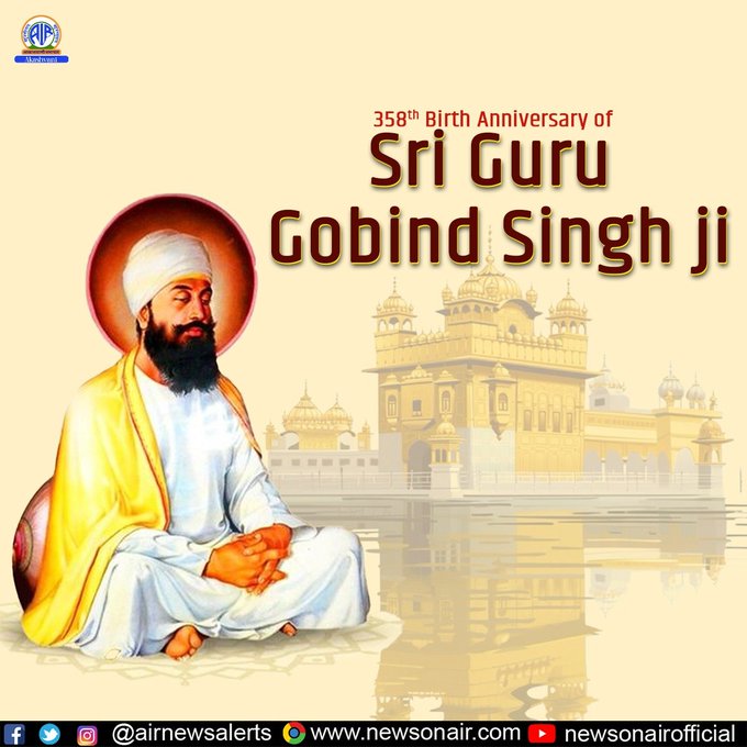 बिहार: पारंपरिक हर्षोल्‍लास के साथ मनाया जा रहा है श्री गुरु गोबिंद सिंह जी महाराज का 358वां प्रकाश पर्व 