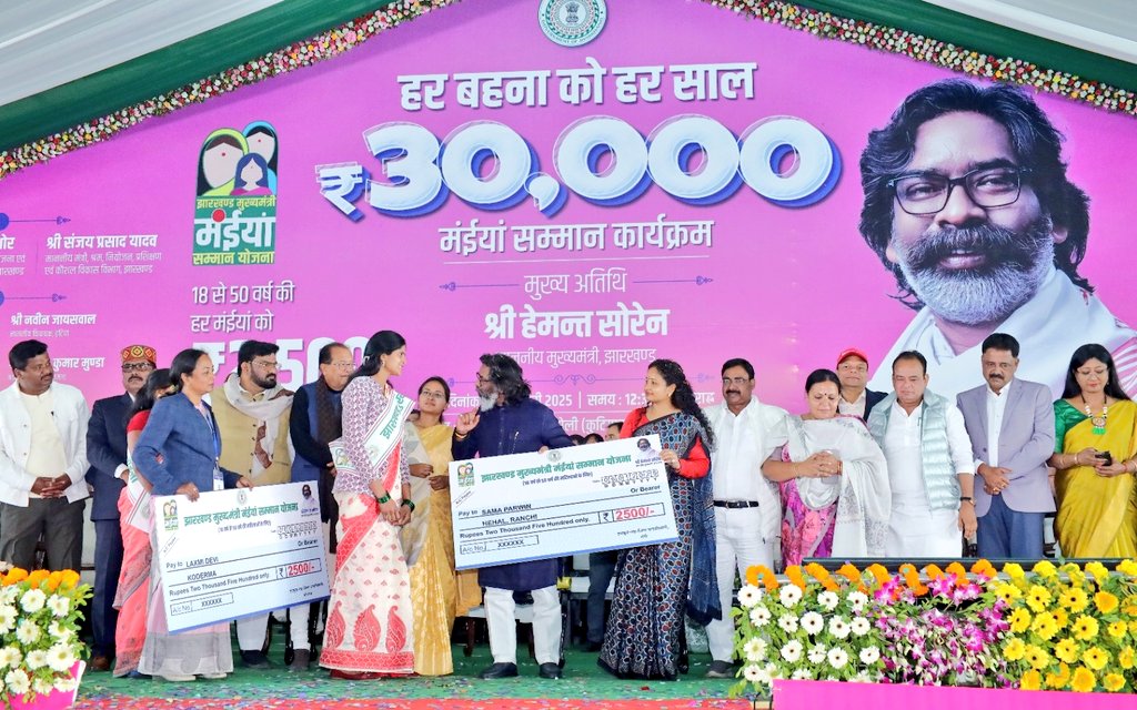मुख्यमंत्री हेमंत सोरेन ने महिलाओं के खाते में डीबीटी के माध्यम से मुख्यमंत्री मंइयां सम्मान योजना की बढ़ी हुई राशि 2500 रुपये ट्रांसफर किये
