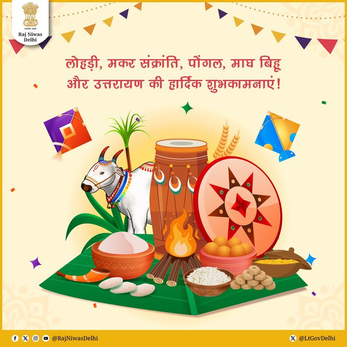 दिल्ली के उपराज्यपाल विनय कुमार सक्सेना ने लोहड़ी पर शहरवासियों को शुभकामनाएँ दीं