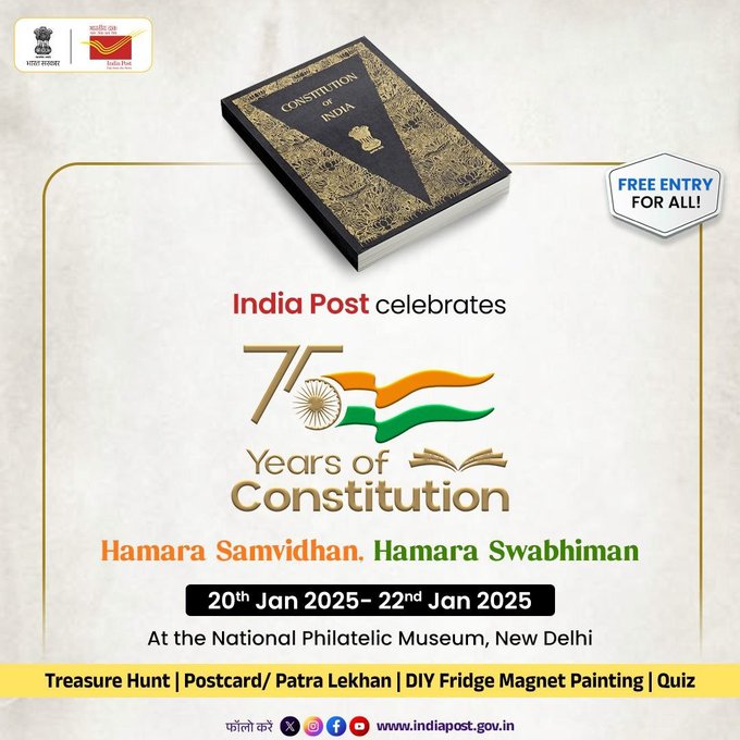 संविधानाच्या अमृत महोत्सवानिमित्त टपाल विभागातर्फे कार्यक्रमाचं आयोजन