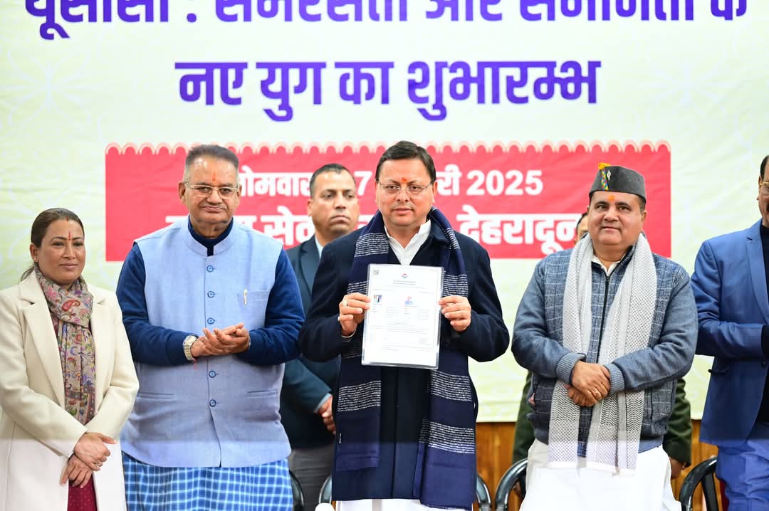 उत्तराखंड में आज से लागू हुई समान नागरिक संहिता