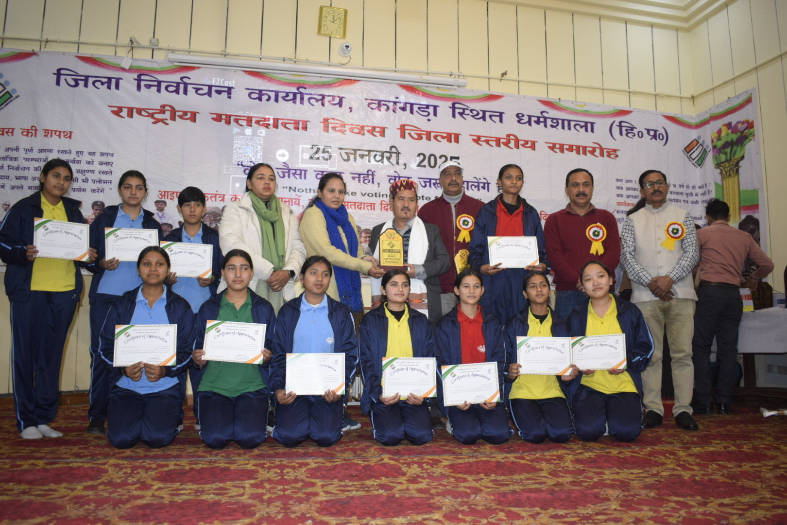 राष्ट्रीय मतदाता दिवस के उपलक्ष्य पर जिला स्तरीय कार्यक्रम का आयोजन