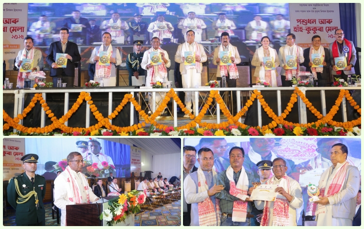 গুৱাহাটীৰ খানাপাৰাত পঞ্চম পশুধন আৰু হাঁহ-কুকুৰা মেলাৰ সামৰণি