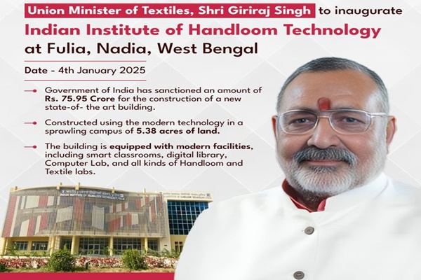 पश्चिम बंगाल: कपड़ा मंत्री गिरिराज सिंह ने किया नदिया जिले में भारतीय हथकरघा प्रौद्योगिकी संस्थान के नवनिर्मित भवन का उद्घाटन