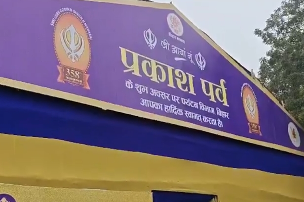 Bihar: Several events organise to mark 358th birth anniversary of Guru Gobind Singh Maharaj