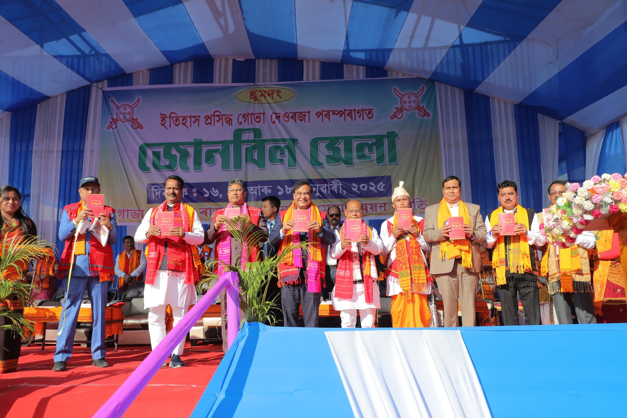 জাগীৰোডৰ জোনবিলৰ পাৰত তিনিদিনীয়াকৈ জোনবিল মেলা; মুখ্যমন্ত্ৰী ড° হিমন্ত বিশ্ব শৰ্মাৰ অংশগ্ৰহণ