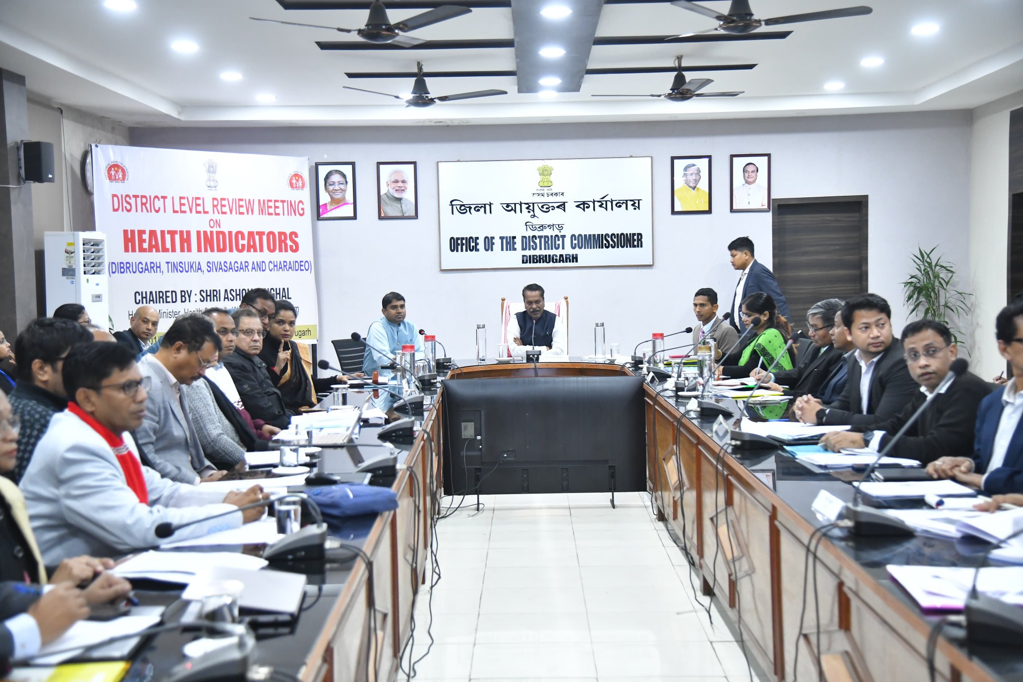 ডিব্ৰুগড় জিলা আয়ুক্তৰ কাৰ্যালয়ত স্বাস্থ্য বিভাগৰ কাম-কাজৰ পর্যালোচনাৰে মন্ত্ৰী অশোক সিংহলৰ বৈঠক
