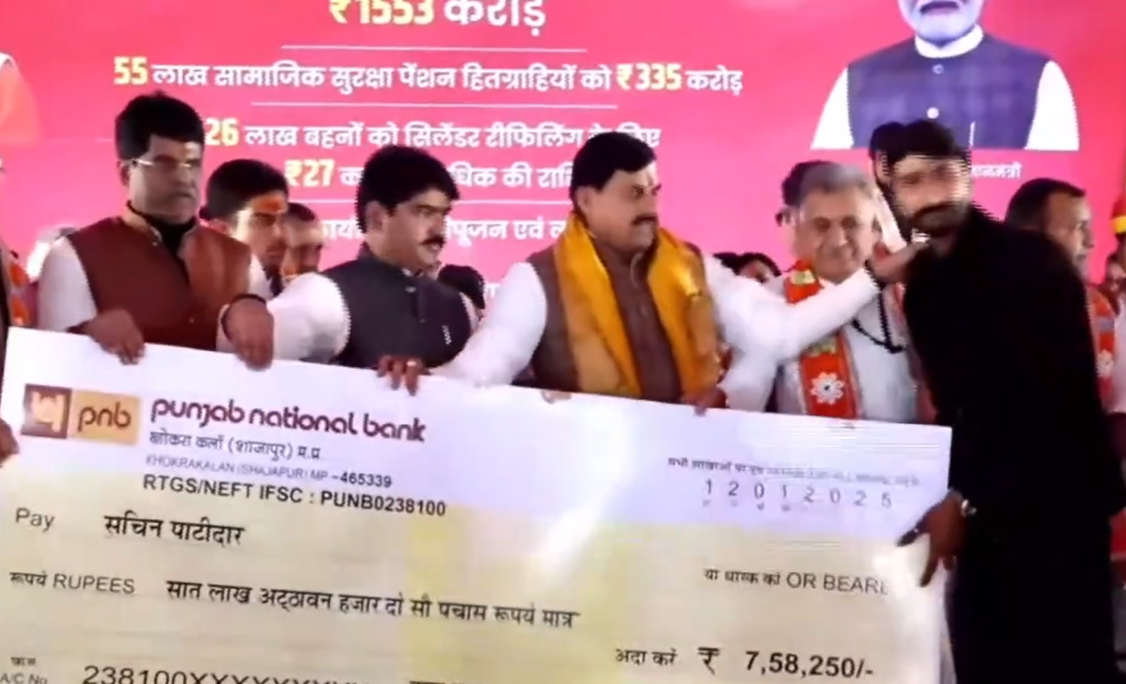 मुख्यमंत्री डॉ. मोहन यादव ने लाड़ली बहना योजना की जनवरी माह की मासिक आर्थिक सहायता राशि का अंतरण