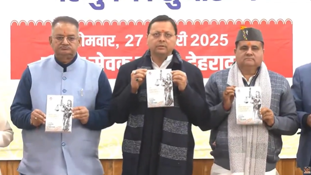उत्तराखंड समान नागरिक संहिता लागू करने वाला पहला राज्य बना
