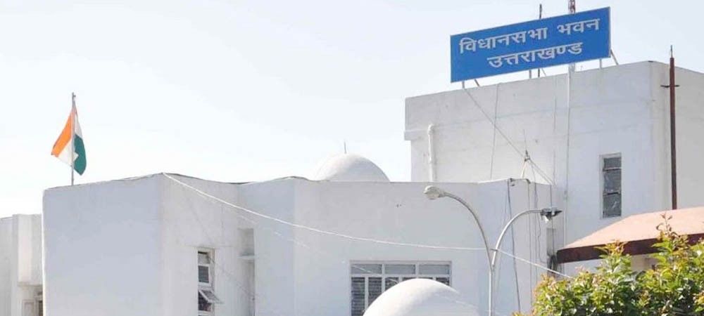 उत्तराखंड का बजट सत्र आज राज्यपाल के अभिभाषण के साथ शुरू होगा