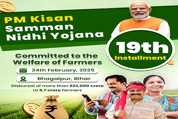 প্রধানমন্ত্রী, PM-কিষাণ সম্মান নিধি প্রকল্পের ১৯তম কিস্তির টাকার প্রদানের সূচনা করেন