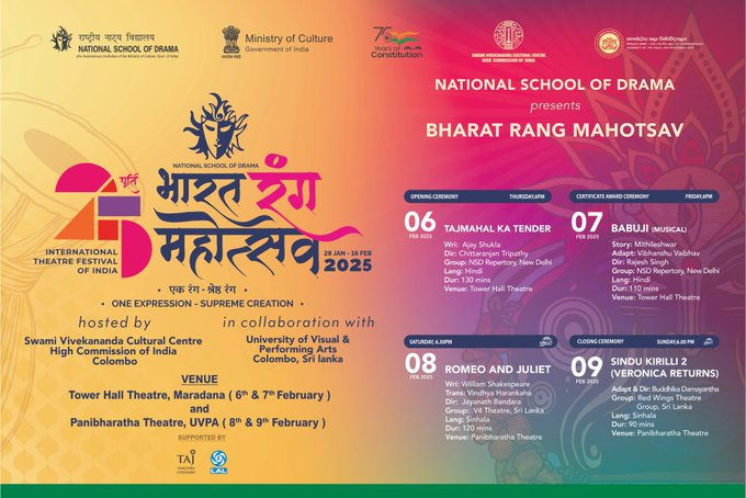 कोलंबो में कल से भारत रंग महोत्‍सव के आयोजन की तैयारी पूरी