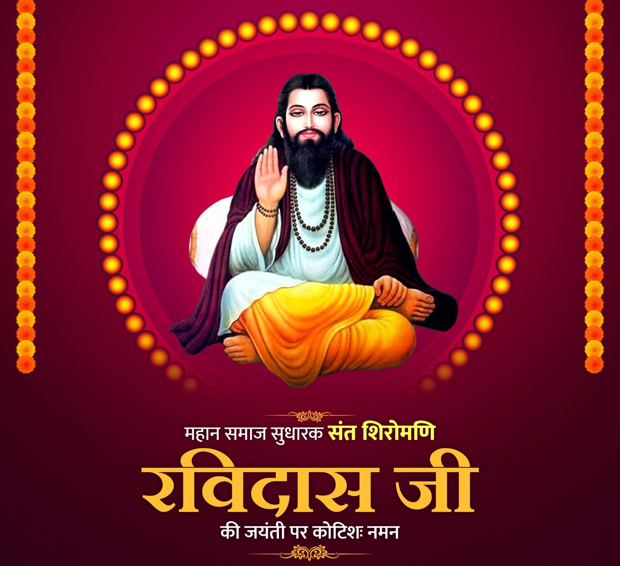 राज्यपाल और मुख्यमंत्री ने संत रविदास जयंती के अवसर पर शुभाकामनाएं दीं।