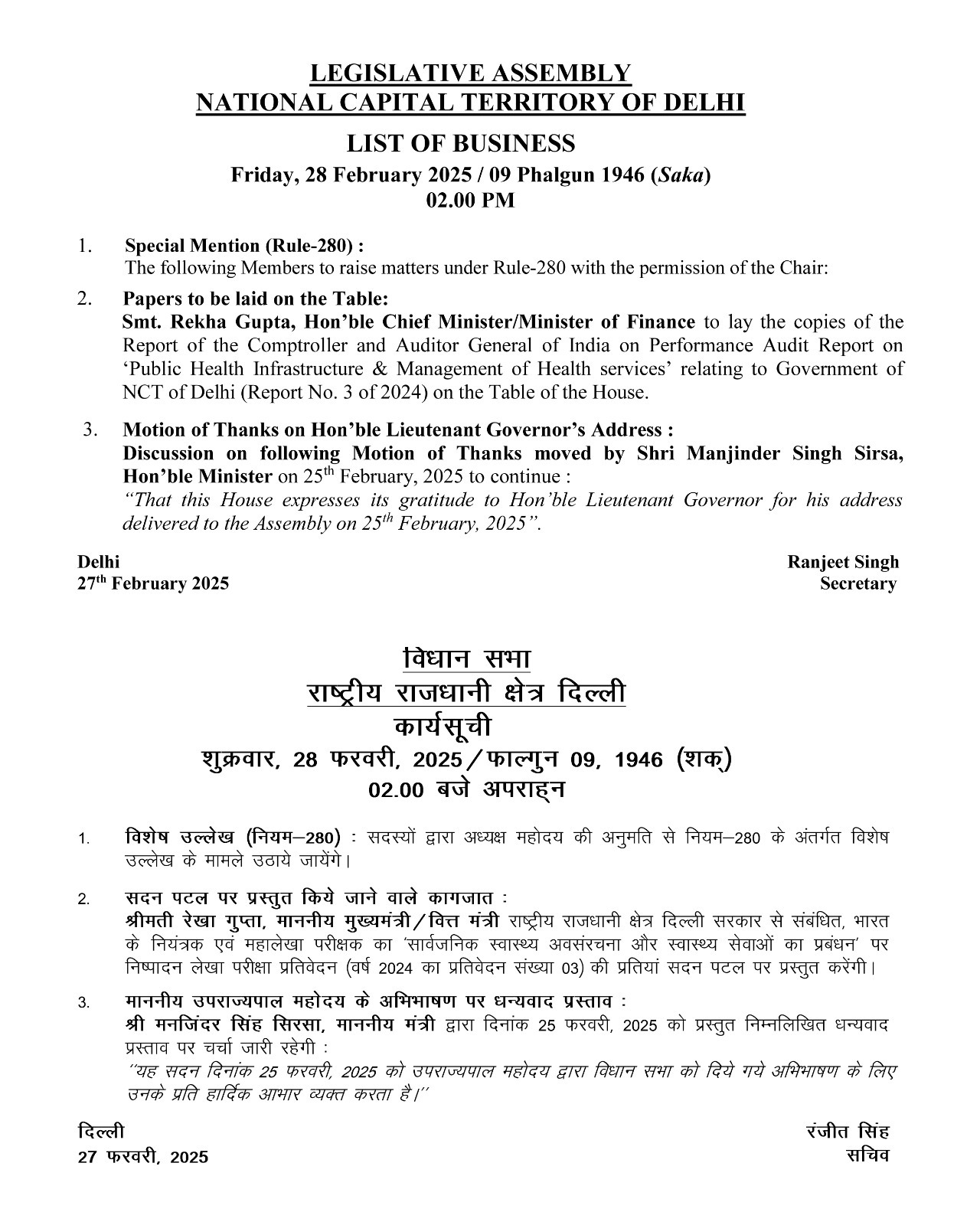 दिल्ली सरकार विधानसभा में आम आदमी पार्टी की पिछली सरकार से संबंधित सीएजी की एक और रिपोर्ट पेश करेगी