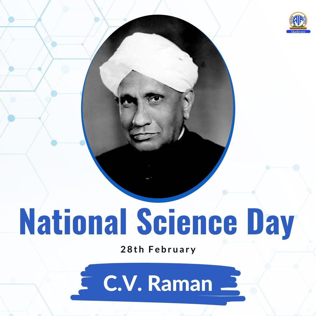 राष्ट्रीय विज्ञान दिवस आज, प्रधानमंत्री नरेंद्र मोदी ने सभी देशवासियों को दी शुभकामनाएं