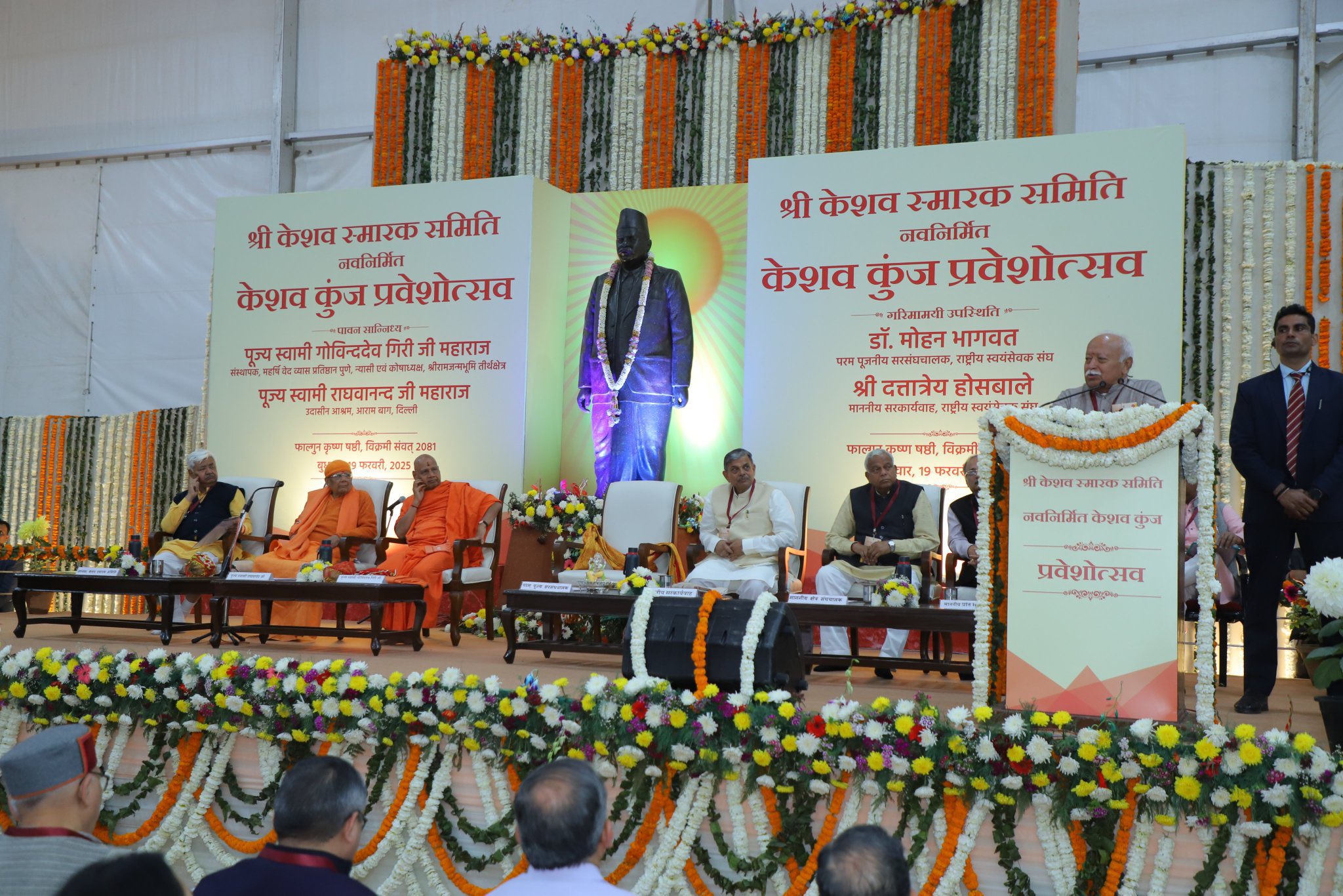 राष्ट्रीय स्वयंसेवक संघ के सरसंघचालक मोहन भागवत ने नई दिल्ली में संगठन के पुनर्निर्मित कार्यालय ‘केशव कुंज’ का उद्घाटन किया