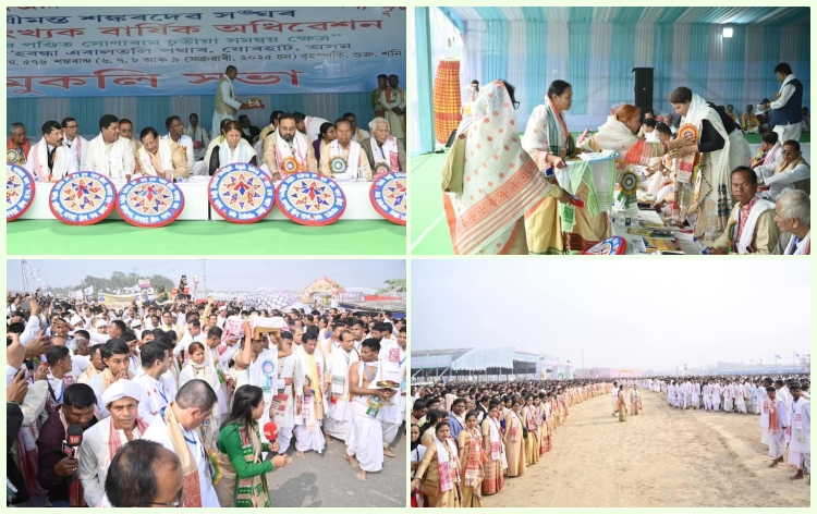 শংকৰদেৱ সংঘৰ অধিৱেশনথলী লোকাৰণ্য, সাংস্কৃতিক শোভাযাত্ৰাত অংশগ্ৰহণ সহস্ৰাধিকৰ