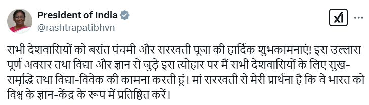 राष्ट्रपति द्रौपदी मुर्मु और प्रधानमंत्री नरेन्द्र मोदी ने देशवासियों को बंसत पंचमी और सरस्वती पूजा के अवसर पर बधाई दी