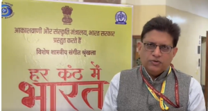 संस्कृति मंत्रालय ने आकाशवाणी के सहयोग से आज नई दिल्ली के आकाशवाणी भवन में विशेष शास्त्रीय संगीत कार्यक्रम हर कंठ में भारत  का शुभारंभ किया