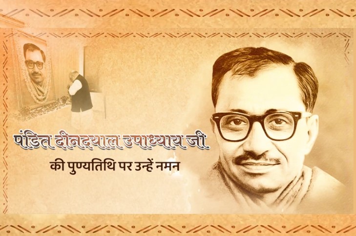 Home Minister Amit Shah pays tribute to Pandit Deendayal Upadhyaya on his death anniversary