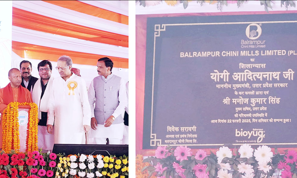 मुख्यमंत्री योगी आदित्यनाथ ने लखीमपुर खीरी के कुंभी चीनी मिल परिसर में देश के पहले बायोपॉलिमर संयंत्र का किया शिलान्यास