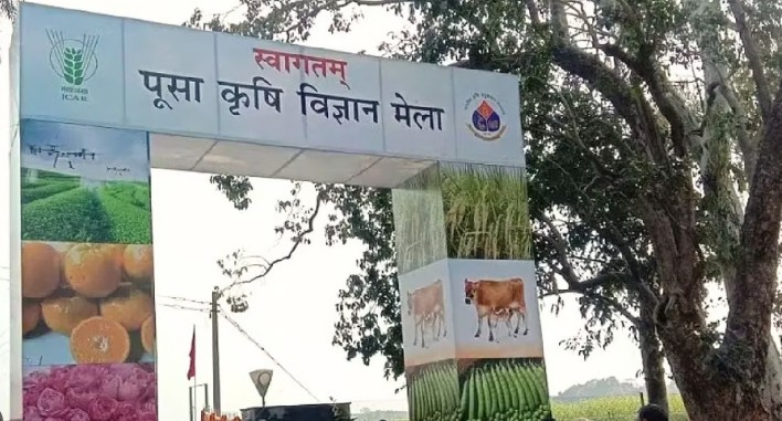 नई दिल्ली में पूसा कृषि विज्ञान मेला-2025 का आयोजन जारी