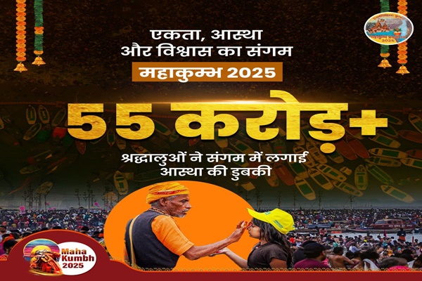 Over 55 crore devotees take holy dip at Mahakumbh in Prayagraj