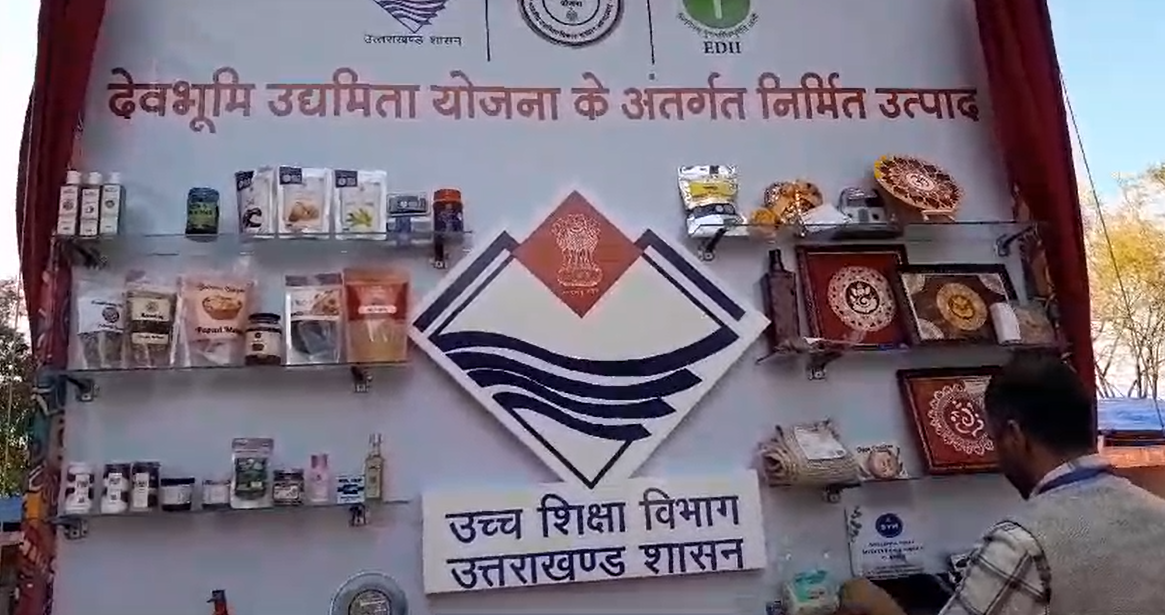 दून विश्वविद्यालय में आज से दो दिवसीय मेगा स्टार्टअप समिट शुरू