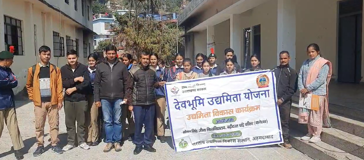 बागेश्वर में उद्यमिता विकास प्रशिक्षण आयोजित किया जा रहा है
