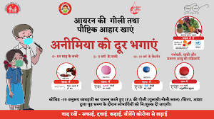 अनीमिया मुक्त भारत कार्यक्रम के तहत प्रदेश के सभी निजी स्कूलों में भी दी जाएगी आयरन फोलिक एसिड की गोलियां