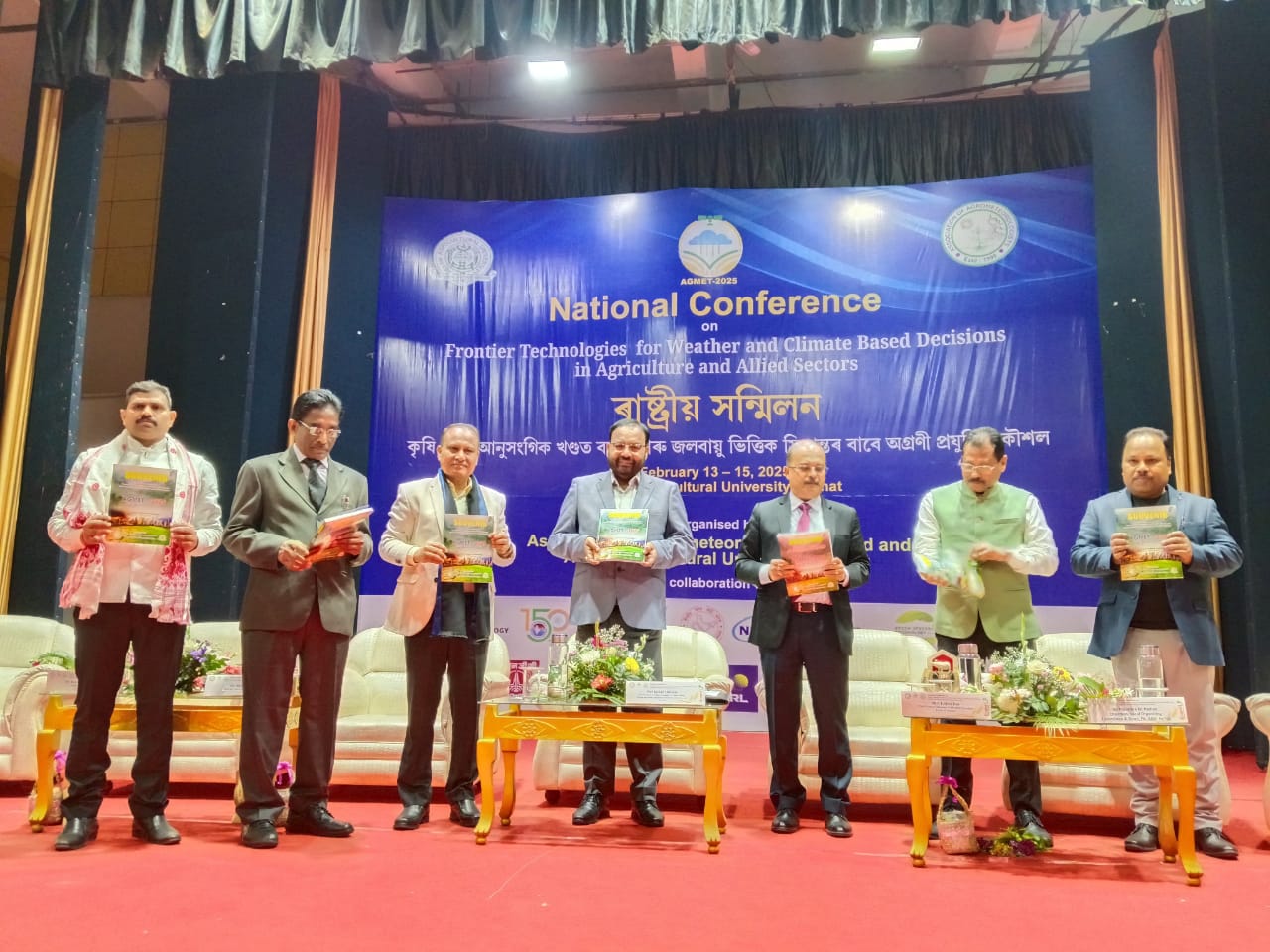 যোৰহাটৰ অসম কৃষি বিশ্ববিদ্যালয়ত ‘কৃষি আৰু আনুষংগিক খণ্ডত বতৰ আৰু জলবায়ু’বিষয়ক ৰাষ্ট্ৰীয় সন্মিলন