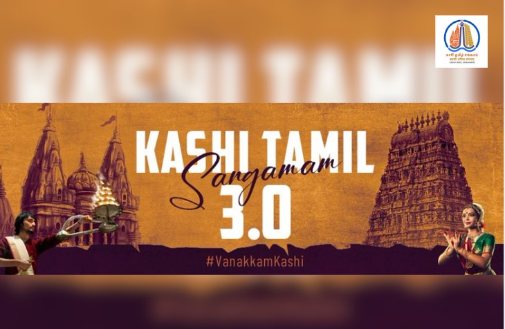 Kashi Tamil Sangamam 3.0 to begin today in Uttar Pradesh